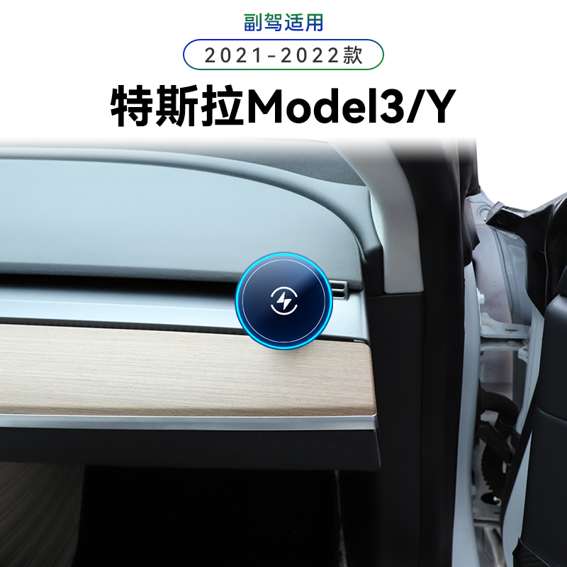 适用于21-22款特斯拉Model3/Y专用毛豆Y中控无线充电感应手机支架