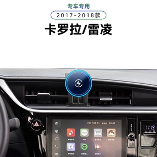 适用于丰田17-18款卡罗拉/雷凌专用车载内饰新款改装配件手机支架