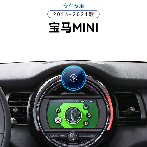 适用于14-21款宝马MINI专用COOPER ONE中控磁吸改装配件手机支架