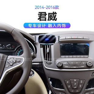 适用于别克14-16款君威专用GS磁吸无线充电66W瓦快充底座手机支架