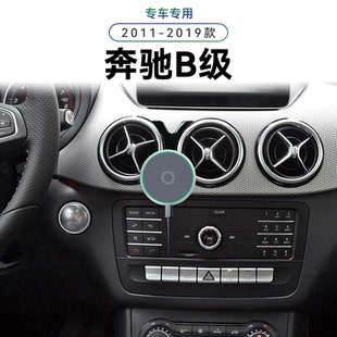 适用于11-19款奔驰B级专用B180/200中控磁吸车载magsafe手机支架