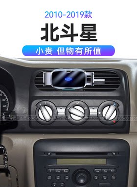 适用于铃木10-19款北斗星66W瓦快充磁吸无线充电汽车用品手机支架