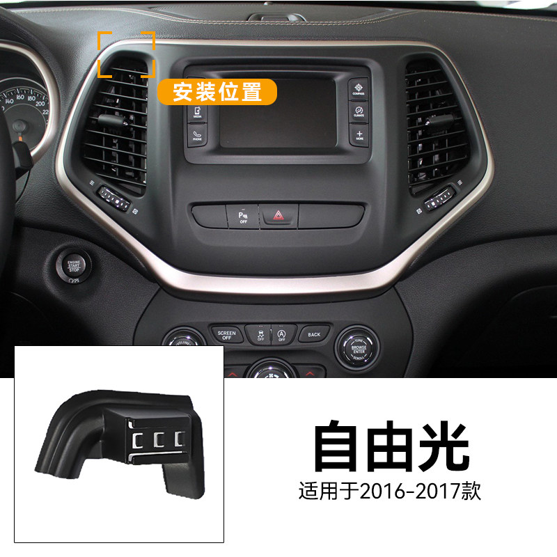 适用于16-17款自由光电动开合专用汽车用品改装配件车载手机支架图片