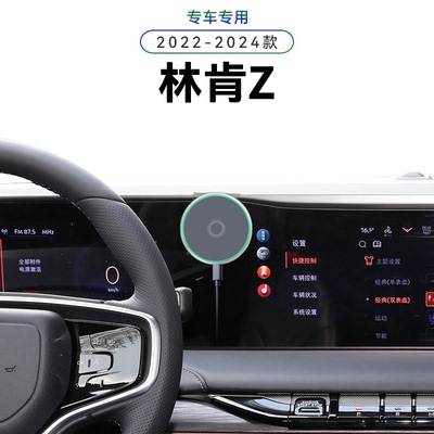 适用于22-24款林肯Z专用中控magsafe高端导航夹新款磁吸手机支架