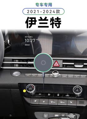 适用于现代21-24款伊兰特专用磁吸内饰magsafe新款车载手机支架子