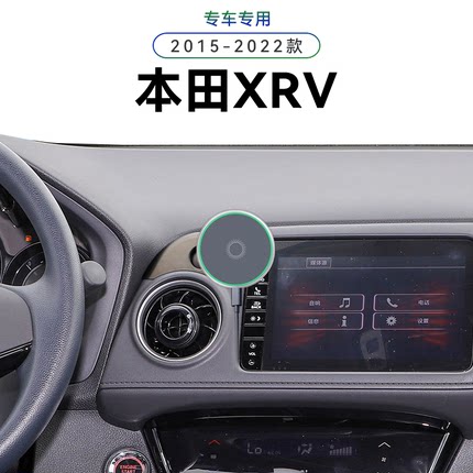 适用于15-22款本田XRV专用磁吸magsafe新款感应无线充电手机支架