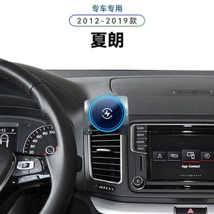 适用于大众12-19款夏朗专用无线充电改装配件magsafe用品手机支架