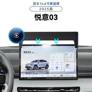 适用于一汽奔腾25款悦意03专用屏幕款magsafe导航夹中控手机支架