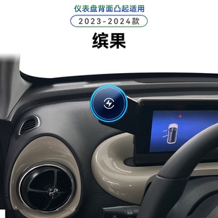 适用于五菱23-24款缤果专用电动内饰磁吸导航夹无线充电手机支架
