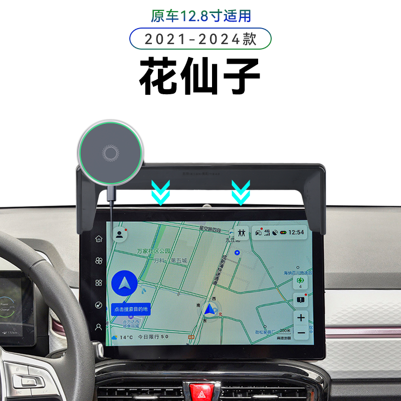 适用于江淮思皓21-24款花仙子专用屏幕款E10X导航夹车载手机支架