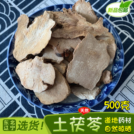 2025野生土茯苓新鲜煲汤材料干货手工切片自然晾晒天然500g克包邮