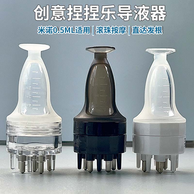 滚珠按摩米诺头皮涂抹器