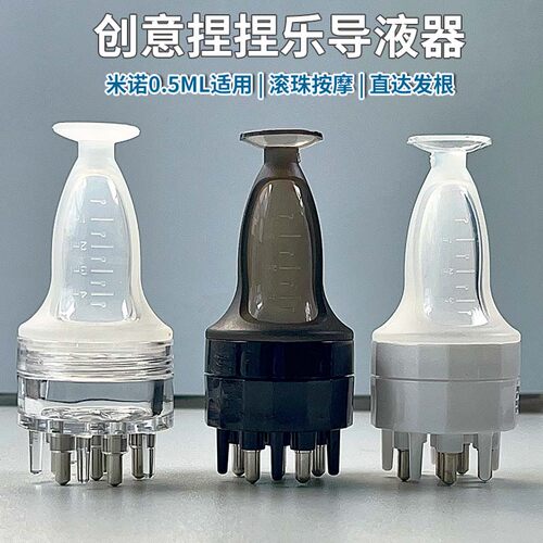 滚珠按摩米诺头皮涂抹器