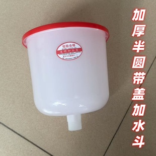 地源热泵暖气采暖炉锅炉PC透明方口半圆加水斗加水器漏斗膨胀水箱