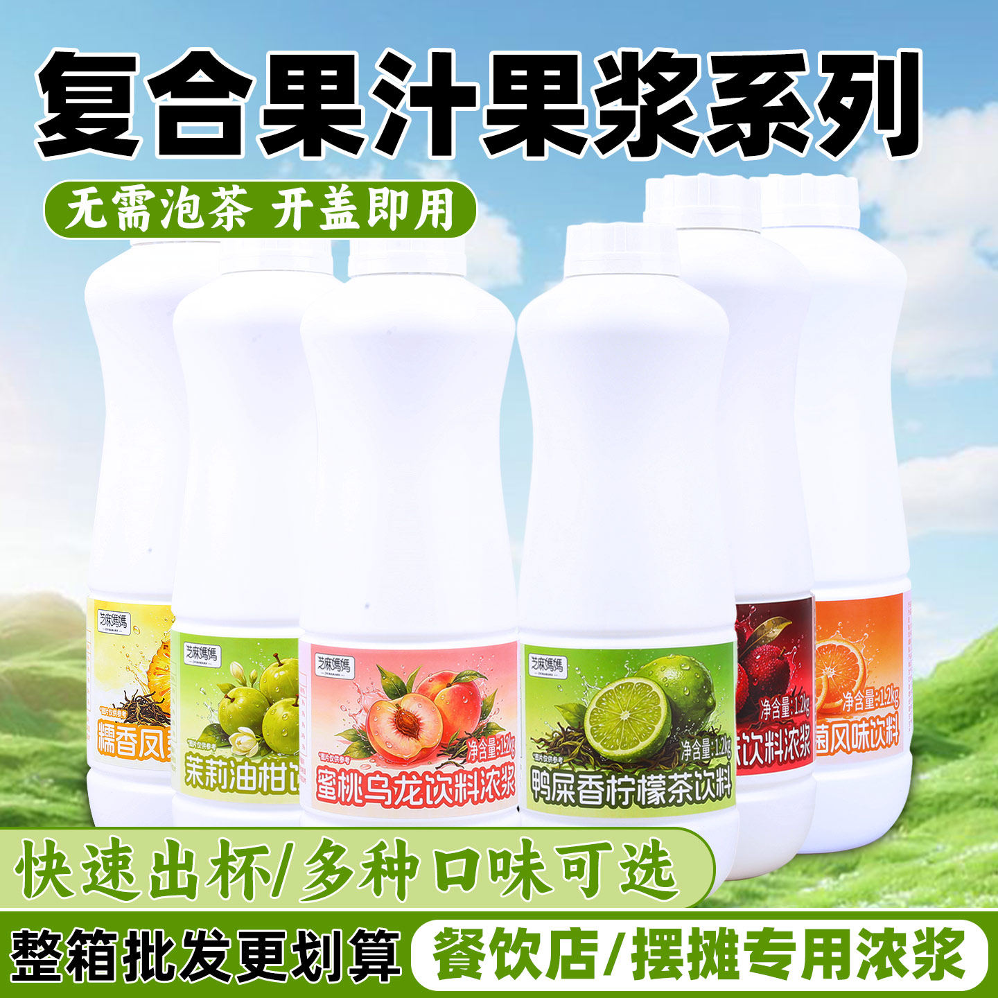 鸭屎香柠檬茶浓缩液茉莉油柑蜜桃乌龙浓缩汁餐饮摆摊饮品原料商用