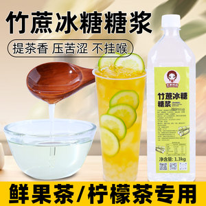 冰糖糖浆咖啡奶茶店专用性价比高