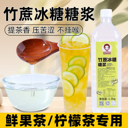 冰糖糖浆咖啡奶茶店专用性价比高