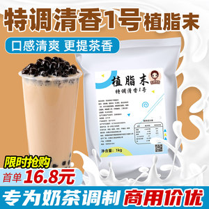 清香型植脂末奶精粉批发价更优惠