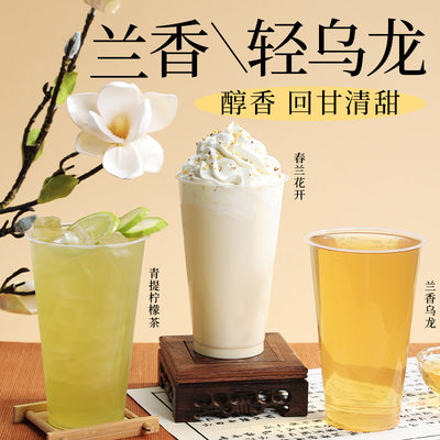 兰香轻乌龙水果奶茶店专用