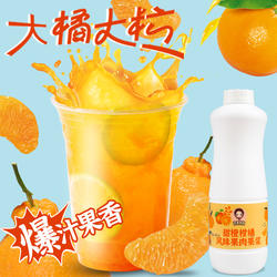 甜橙柑橘果浆 柳橙浓缩汁柳橙橘子风味果肉酱爆汁大橘奶茶店原料