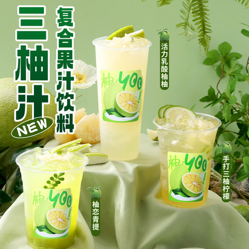 莫巴克三柚汁青柚常温存放