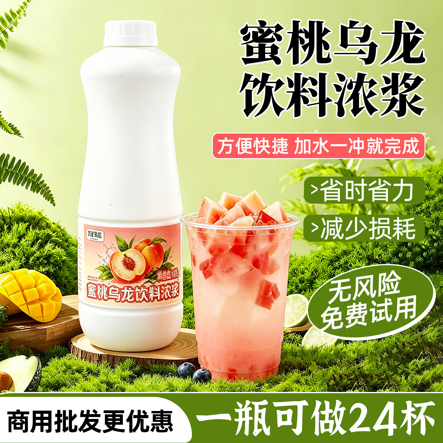 蜜桃乌龙浓缩汁饮料浓浆鸭屎香浓缩液茉莉油柑餐饮摆摊饮品原料