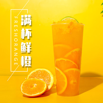 柳橙浓缩果汁奶茶原料