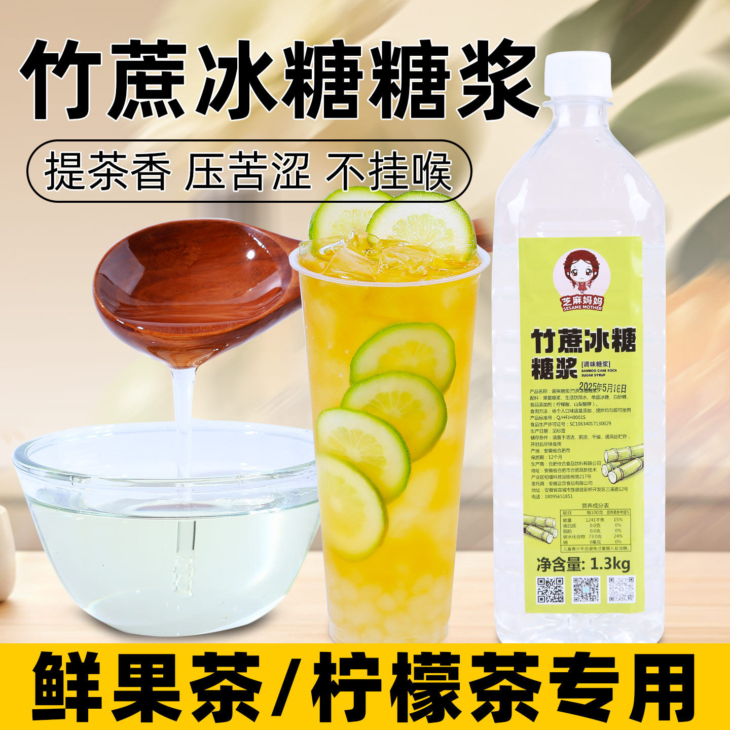 冰糖糖浆咖啡奶茶店专用性价比高