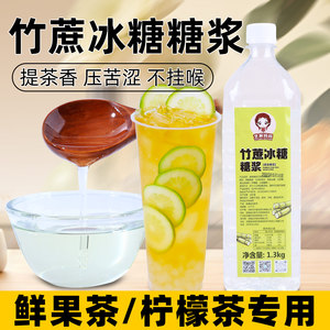 冰糖糖浆咖啡奶茶店专用性价比高