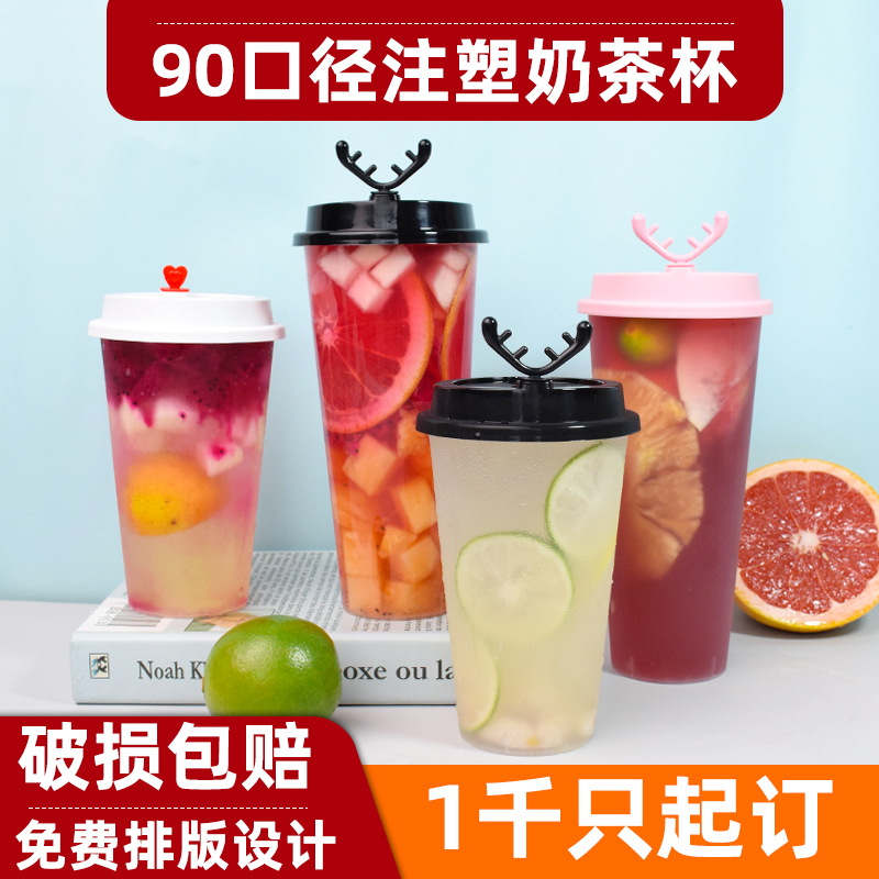 口径磨砂加厚奶茶杯子定制logo