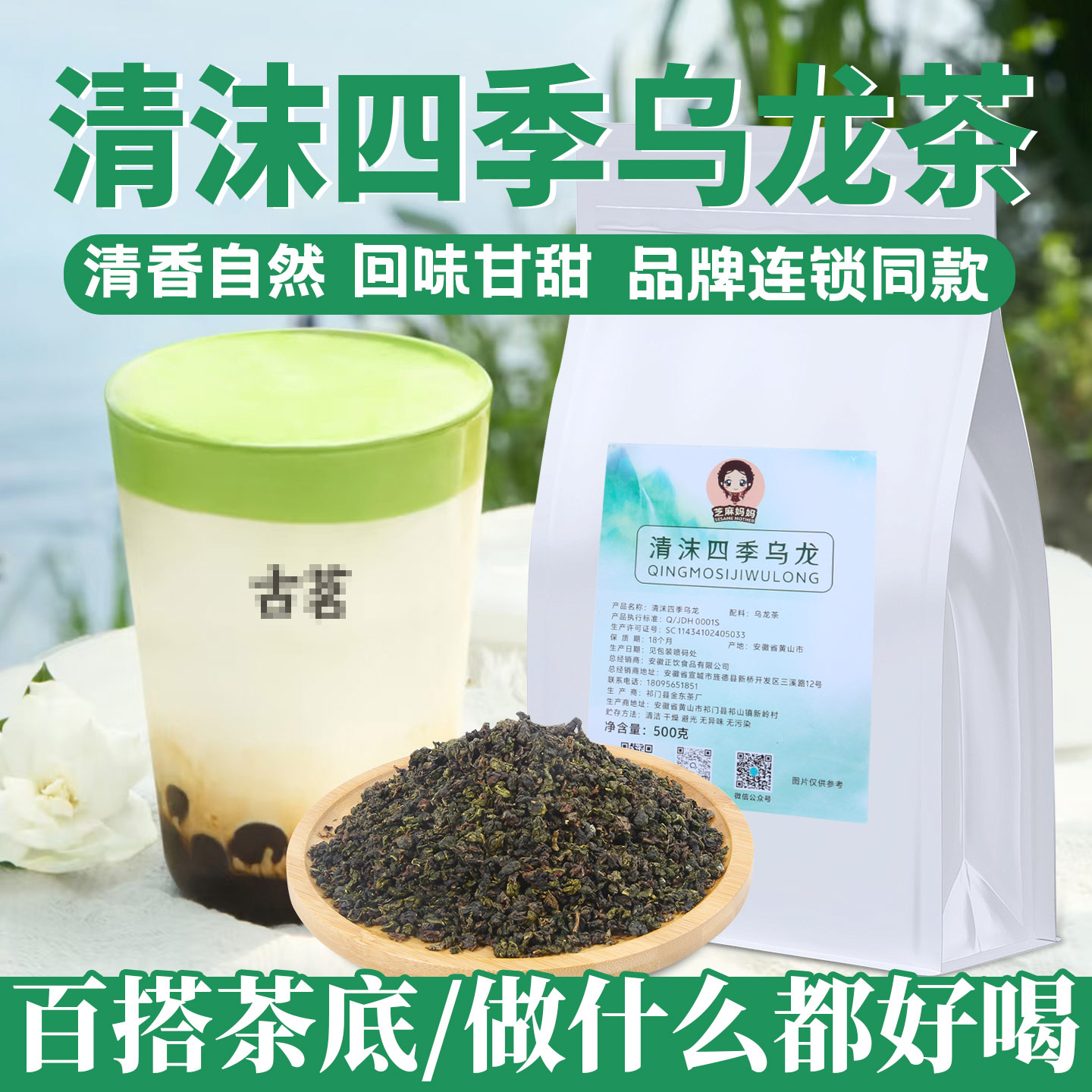 清沫四季春乌龙茶金观音茶叶水果茶柠檬茶奶绿商用奶茶店专用茶底
