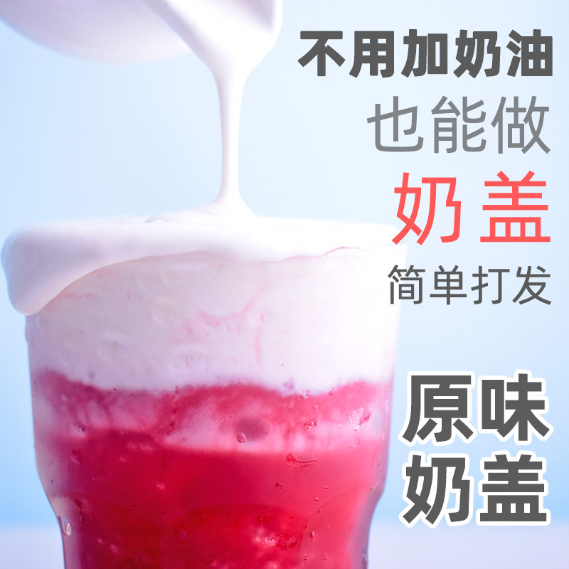 奶茶专用奶盖粉商用 禧茶原味奶盖粉奶泡奶茶店专用雪顶原料,咖啡/麦片/冲饮,珍珠奶茶粉,淘宝优惠券,粉丝福利购,淘宝优惠卷