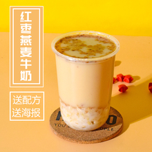 冬季热饮营养早餐速溶红枣牛奶粉1000g带红枣颗粒杂粮代餐饮料粉