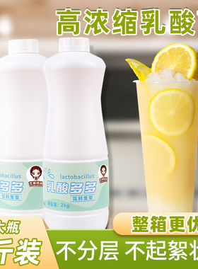 浓缩乳酸菌饮品 益生菌优酪多浓浆益菌多乳酸多优格奶茶店专用2KG