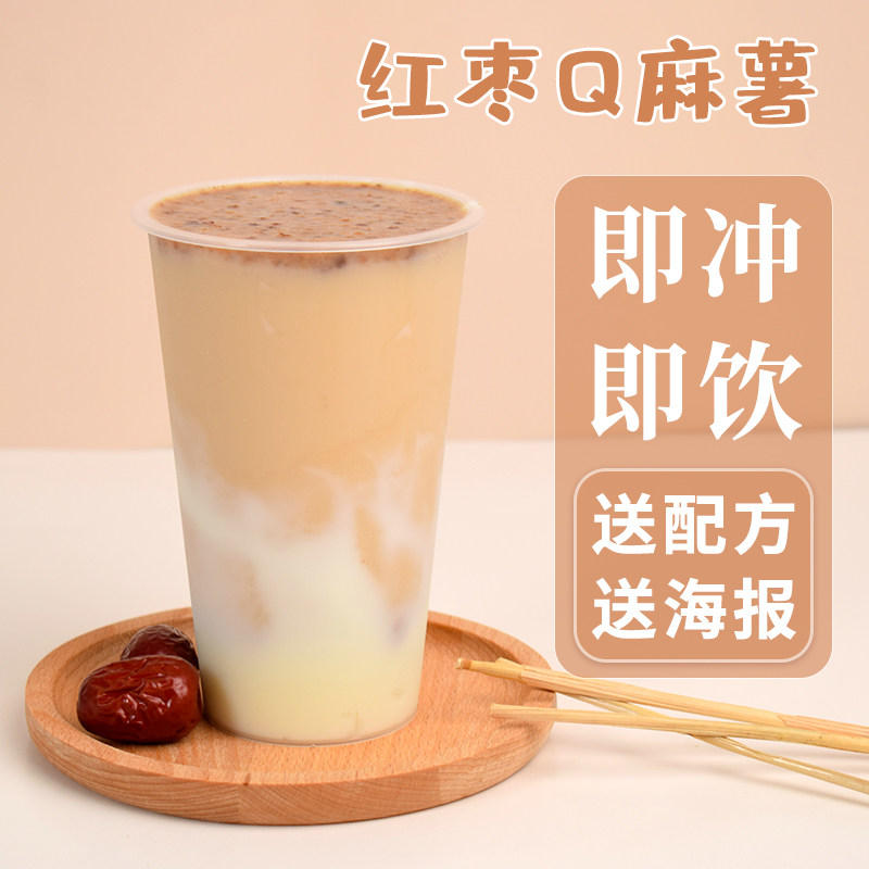 冬季热饮营养早餐速溶红枣牛奶粉1000g带红枣颗粒杂粮代餐饮料粉|msdalam kategori kopi/oatmeal/Dibancuh ke dalam teh, Lotus root kanji/oatmeal/minuman Chong, teh, Pearl serbuk teh susu - dari Buy2taobao.com untuk memberikan perkhidmatan ejen Taobao profesional membeli