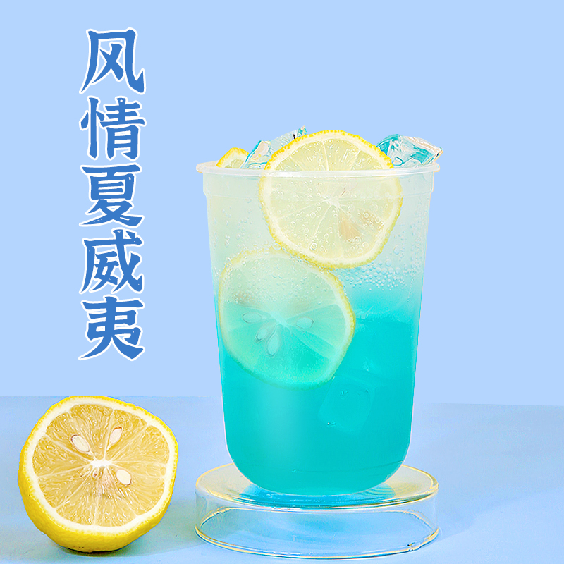 蓝柑柠檬汁1kg 莫巴克风情夏威夷 风味浓缩果汁奶茶店原料商用