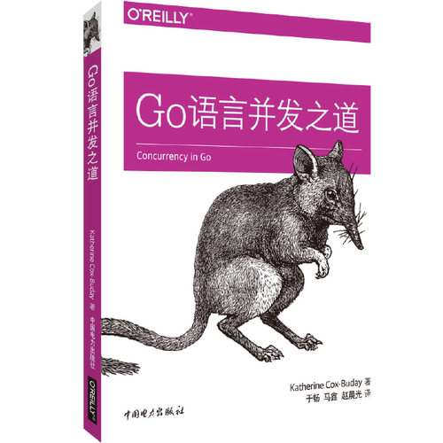 正版 Go语言并发之道 go语言编程教程书籍 go语言并发编程指南 Go语言入门教材书籍 golang教程实战自学基础入门精通 go语言程序
