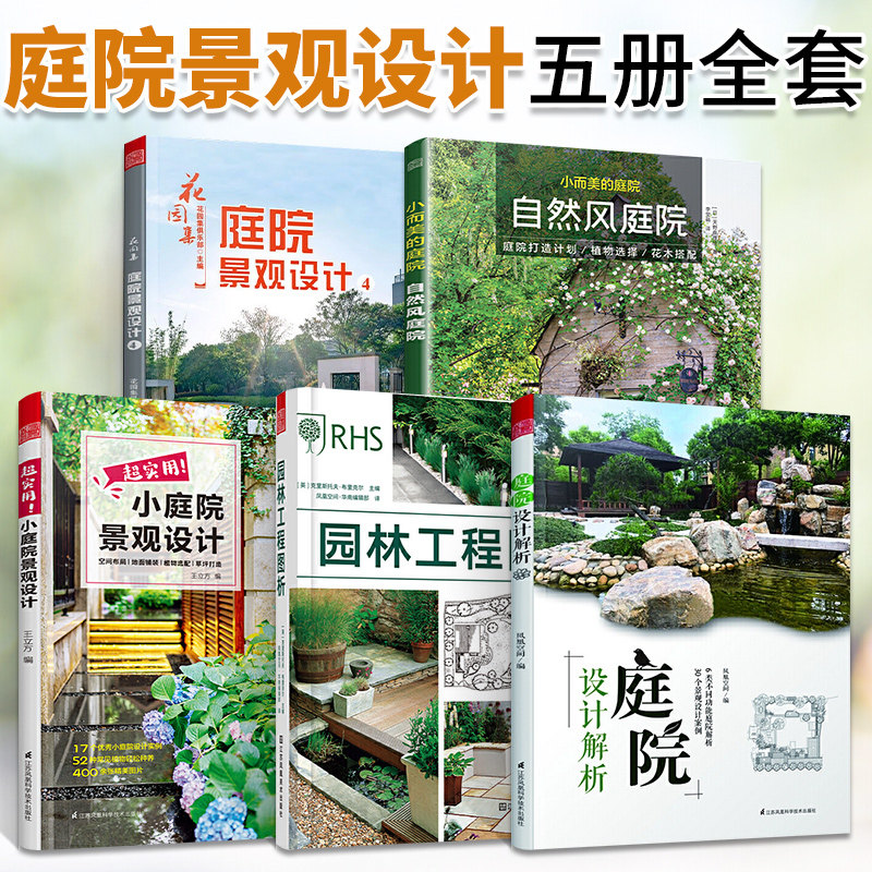 集庭院景观设计4 园林工程图析 庭院设计解析 小而美的庭院自然风庭院