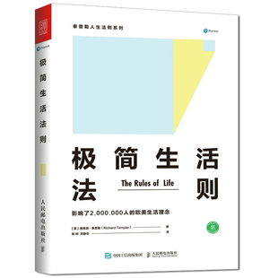 欧美极简生活时间管理书籍心理成功励志影响力不亚于哈利波特英文原版 极简生活法则 影响了200万人 极简主义理念盛行 豆瓣评分