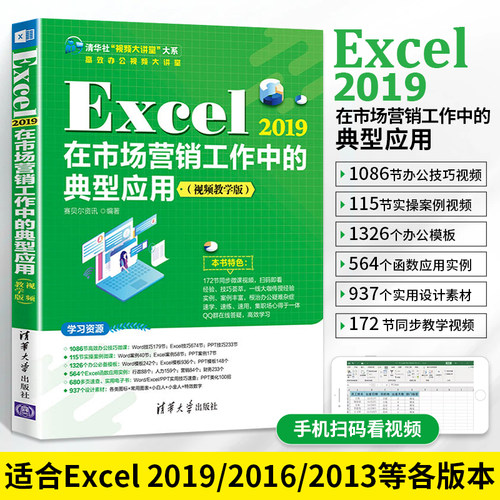 办公自动化软件类书籍