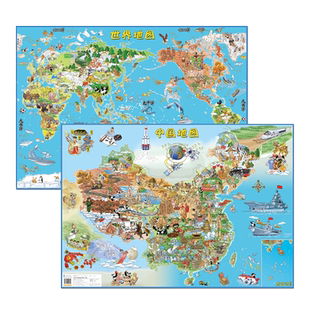 给孩子的中国地图世界地图新版学生专用儿童知识绘图版初中大图大尺寸中国地形地势图高清立体墙贴墙面装饰背景墙超大地图册