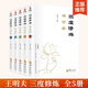 厚度篇 共5册温暖一代企业精英 职场篇 读本树立什么样 人生理想和职业目标规划和建构人生 态度篇 气度篇 三度修炼理想篇