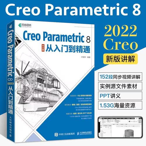 工程图绘制钣金