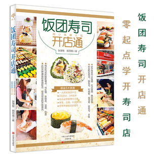 日本料理大全 日本料理大全pdf 日本料理图片大全 日本料理做法大全