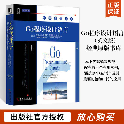 go程序设计语言英文版多诺万