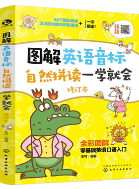 初学英语发音入门国际音标