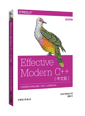 正版 Effective Modern C++中文版 effective c c++教程 c++语言 入门 语言程序设计 从入门到精通 编程基础 全彩印刷