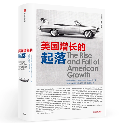 Роберт Гордон, Роберт Гордон, рассмотрит великолепные инновации и экономический рост Соединенных Штатов, предсказывают, что в США предсказывают, что в США предсказывают, что в США предвидят будущие научные и технологические инновации и тенденции роста