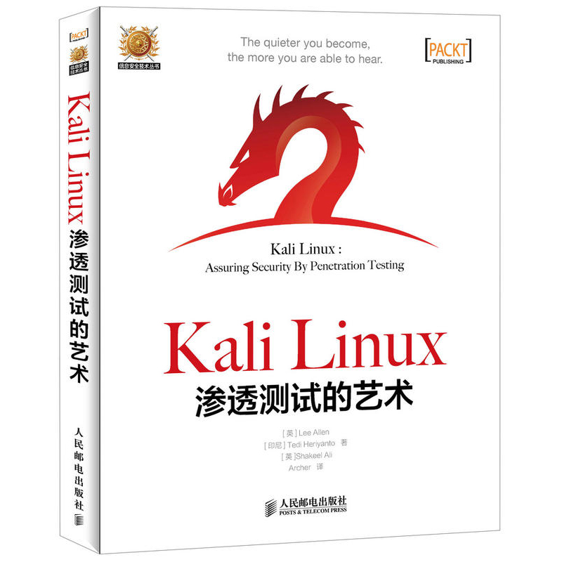 Kali Linux渗透测试的艺术 linux书籍网络设备驱动运维程序设计内核操作系统设计与实现从入门到精通教程书编程课程嵌入式命令-封面