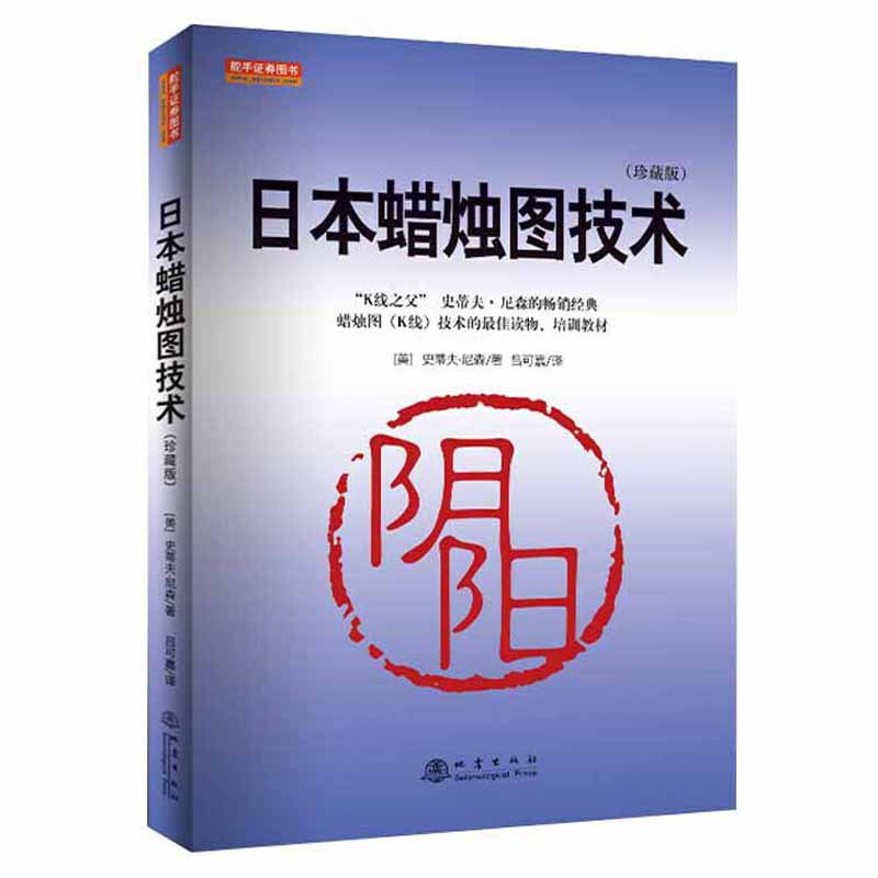 日本蜡烛图技术日本蜡烛图技术